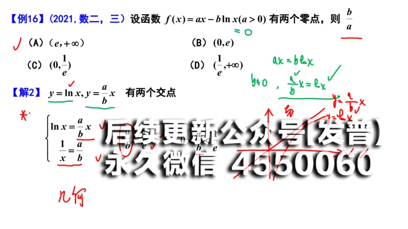 (100)--笔记小结_01.2026考研数学有道武忠祥刘金峰全程班_01.2026考研数学武忠祥刘金峰全程班_00.书籍和讲义_{2}--资料
