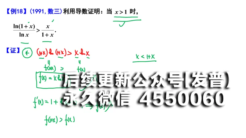 (100)--笔记小结_01.2026考研数学有道武忠祥刘金峰全程班_01.2026考研数学武忠祥刘金峰全程班_00.书籍和讲义_{2}--资料