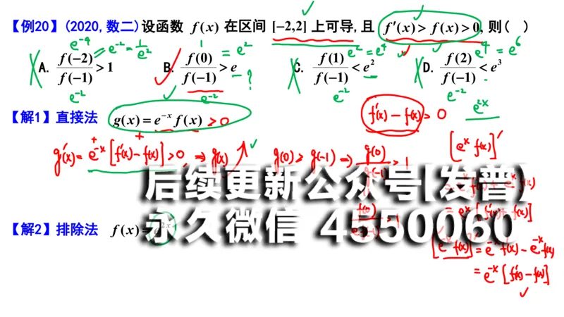(100)--笔记小结_01.2026考研数学有道武忠祥刘金峰全程班_01.2026考研数学武忠祥刘金峰全程班_00.书籍和讲义_{2}--资料