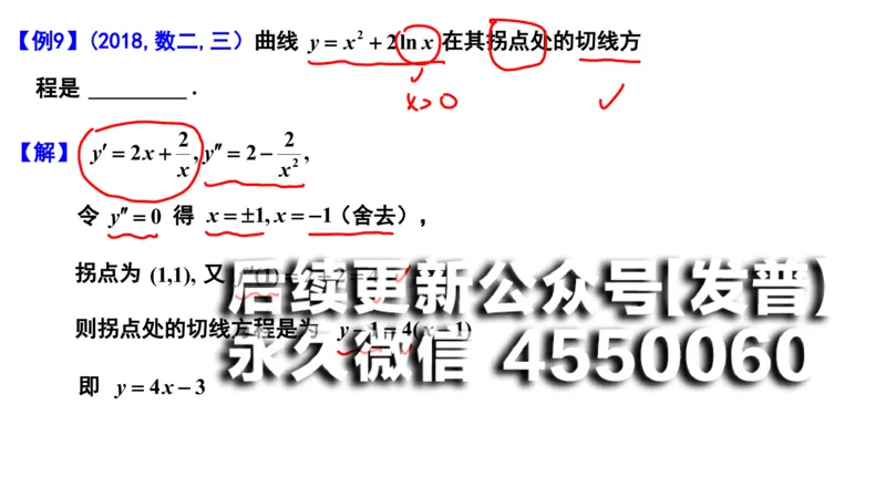 (100)--笔记小结_01.2026考研数学有道武忠祥刘金峰全程班_01.2026考研数学武忠祥刘金峰全程班_00.书籍和讲义_{2}--资料