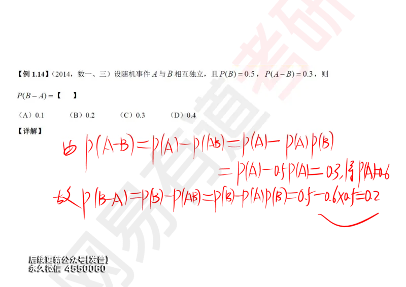 (128)--概率基础02笔记小节_01.2026考研数学有道武忠祥刘金峰全程班_01.2026考研数学武忠祥刘金峰全程班_00.书籍和讲义_{3}--全部课件