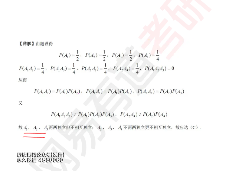 (128)--概率基础02笔记小节_01.2026考研数学有道武忠祥刘金峰全程班_01.2026考研数学武忠祥刘金峰全程班_00.书籍和讲义_{3}--全部课件