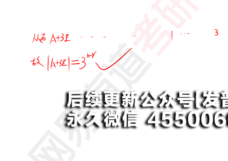 (126)--笔记小节_01.2026考研数学有道武忠祥刘金峰全程班_01.2026考研数学武忠祥刘金峰全程班_00.书籍和讲义_{2}--资料