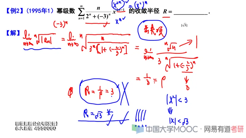 (112)--笔记小节_01.2026考研数学有道武忠祥刘金峰全程班_01.2026考研数学武忠祥刘金峰全程班_00.书籍和讲义_{3}--全部课件