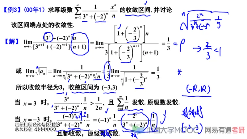 (112)--笔记小节_01.2026考研数学有道武忠祥刘金峰全程班_01.2026考研数学武忠祥刘金峰全程班_00.书籍和讲义_{3}--全部课件