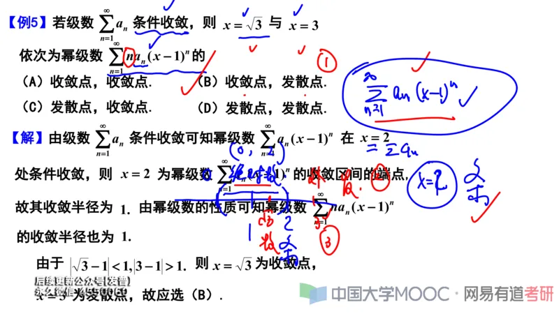 (112)--笔记小节_01.2026考研数学有道武忠祥刘金峰全程班_01.2026考研数学武忠祥刘金峰全程班_00.书籍和讲义_{3}--全部课件