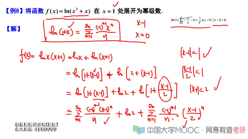 (112)--笔记小节_01.2026考研数学有道武忠祥刘金峰全程班_01.2026考研数学武忠祥刘金峰全程班_00.书籍和讲义_{3}--全部课件