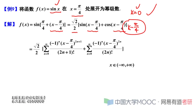 (112)--笔记小节_01.2026考研数学有道武忠祥刘金峰全程班_01.2026考研数学武忠祥刘金峰全程班_00.书籍和讲义_{3}--全部课件