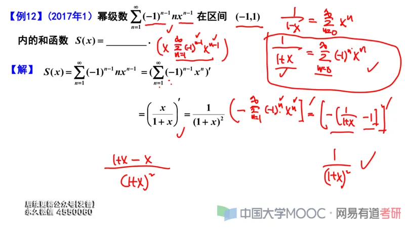 (112)--笔记小节_01.2026考研数学有道武忠祥刘金峰全程班_01.2026考研数学武忠祥刘金峰全程班_00.书籍和讲义_{3}--全部课件