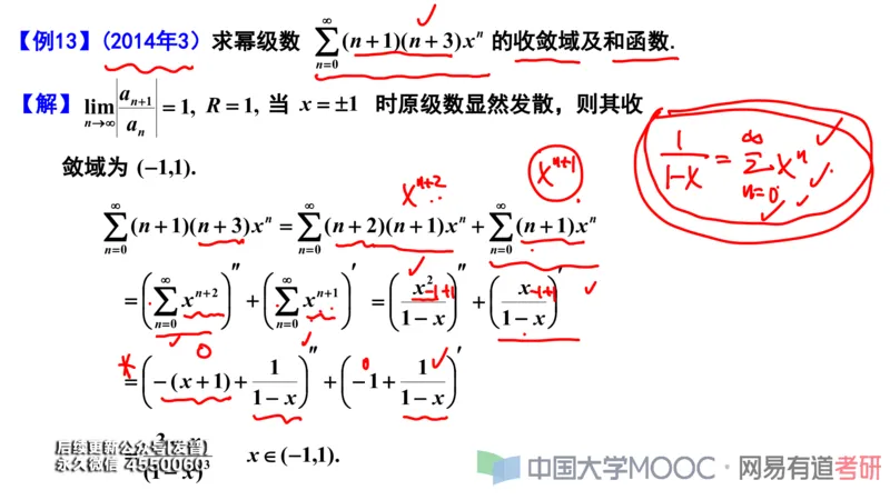 (112)--笔记小节_01.2026考研数学有道武忠祥刘金峰全程班_01.2026考研数学武忠祥刘金峰全程班_00.书籍和讲义_{3}--全部课件