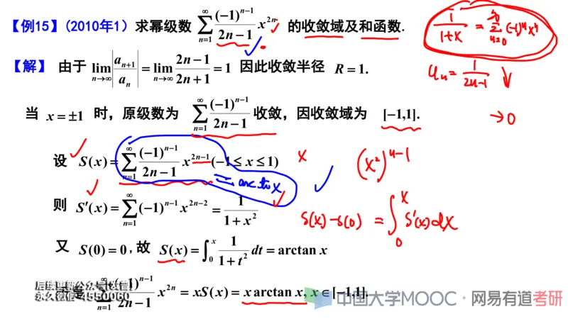 (112)--笔记小节_01.2026考研数学有道武忠祥刘金峰全程班_01.2026考研数学武忠祥刘金峰全程班_00.书籍和讲义_{3}--全部课件