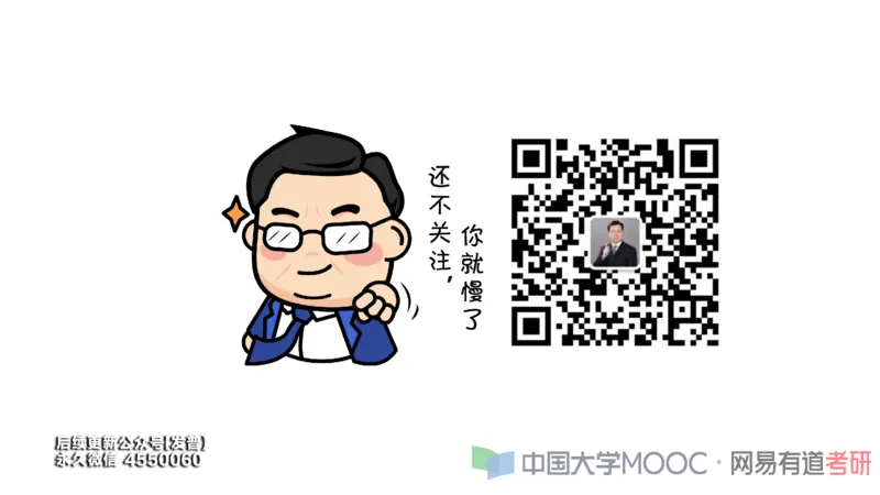 (112)--笔记小节_01.2026考研数学有道武忠祥刘金峰全程班_01.2026考研数学武忠祥刘金峰全程班_00.书籍和讲义_{3}--全部课件