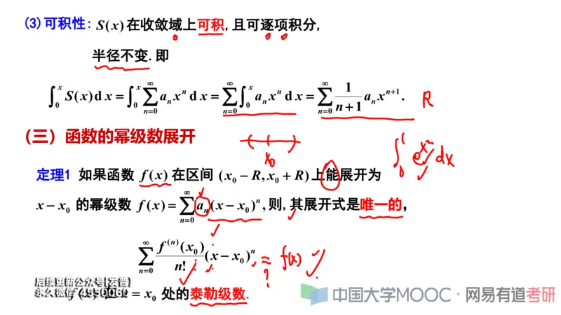 (112)--笔记小节_01.2026考研数学有道武忠祥刘金峰全程班_01.2026考研数学武忠祥刘金峰全程班_00.书籍和讲义_{3}--全部课件