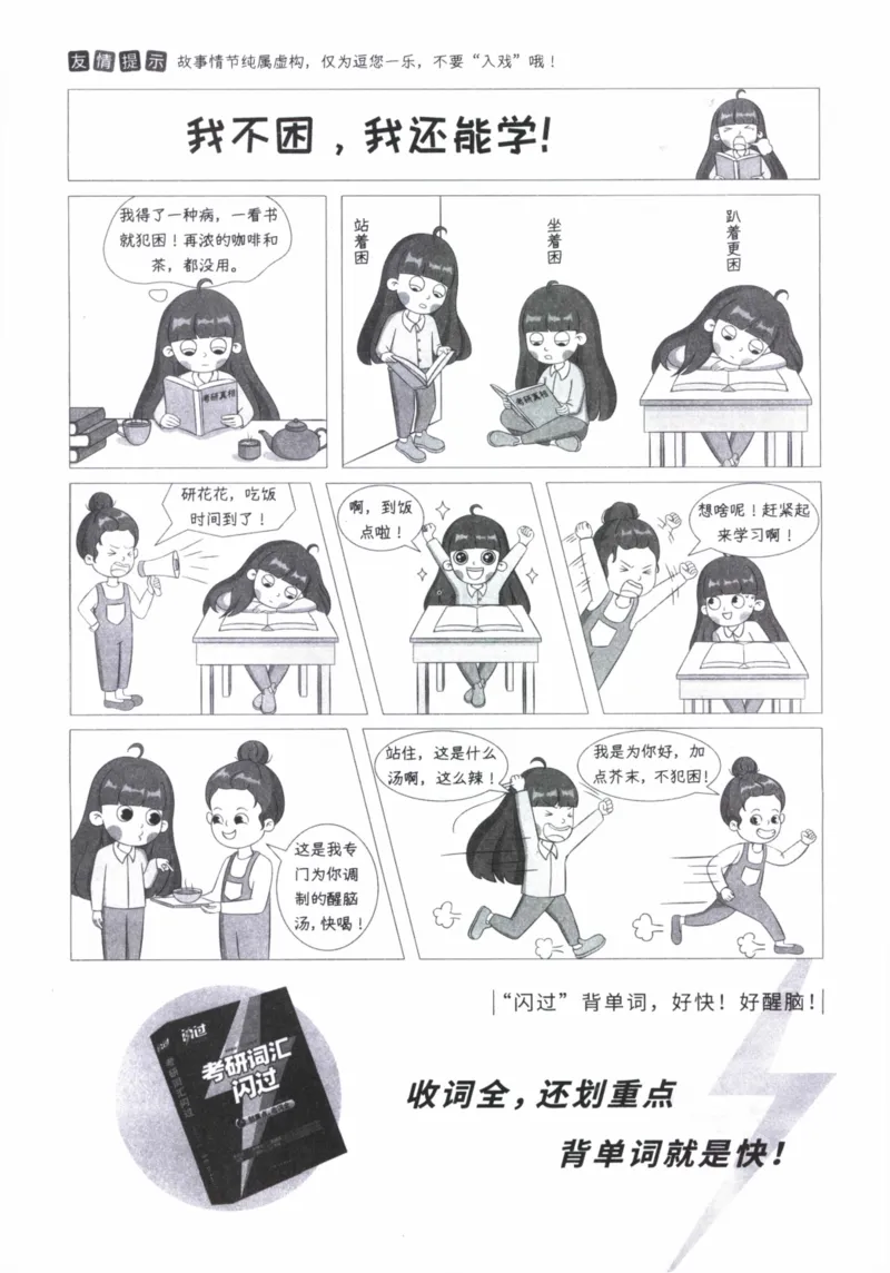 2010年真题及答案速查_41考研英语一二历年真题解析_英语二_真题册+答案速查