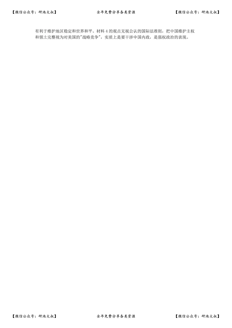 2002年政治考研真题(文科)及参考答案_政治_1.考研政治历年真题到2025_考研政治真题真题及解析（1994-2024）