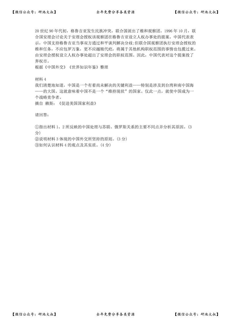 2002年政治考研真题(文科)及参考答案_政治_1.考研政治历年真题到2025_考研政治真题真题及解析（1994-2024）