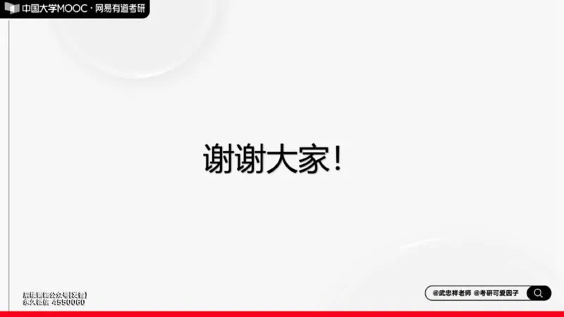 (140)--线代基础阶段测试讲解笔记小节_01.2026考研数学有道武忠祥刘金峰全程班_01.2026考研数学武忠祥刘金峰全程班_00.书籍和讲义_{3}--全部课件