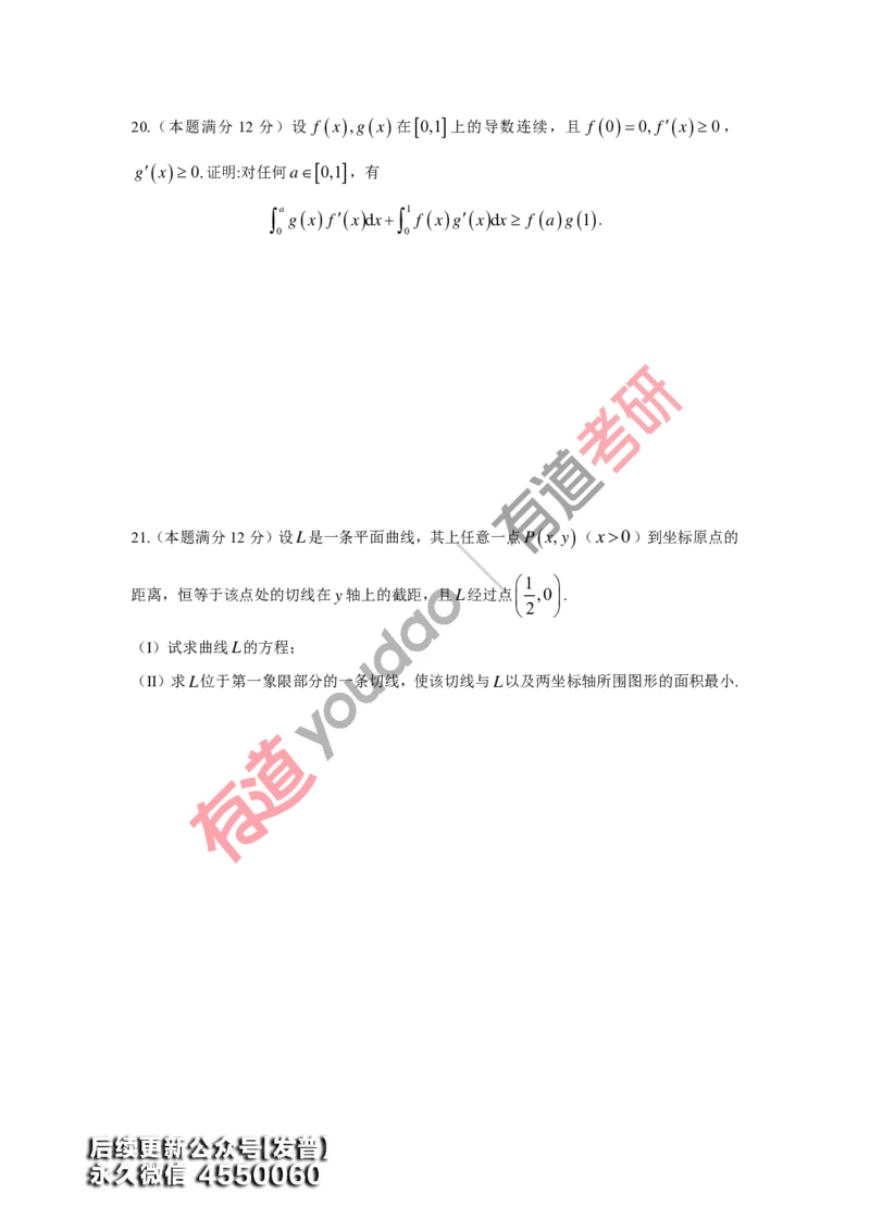 (137)--阶段测试01（试卷）_01.2026考研数学有道武忠祥刘金峰全程班_01.2026考研数学武忠祥刘金峰全程班_00.书籍和讲义_{3}--全部课件