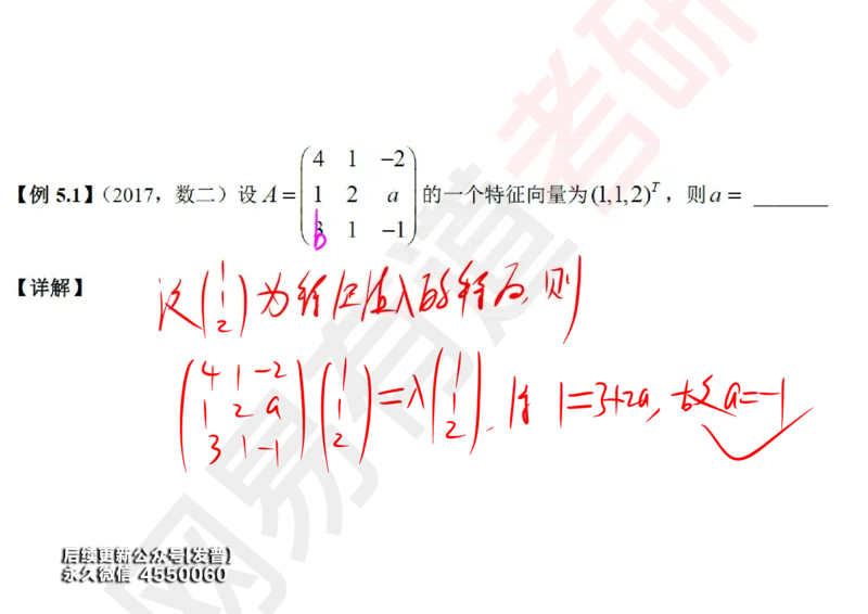 (124)--笔记小节_01.2026考研数学有道武忠祥刘金峰全程班_01.2026考研数学武忠祥刘金峰全程班_00.书籍和讲义_{3}--全部课件