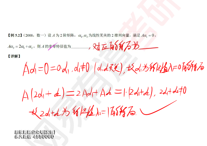 (124)--笔记小节_01.2026考研数学有道武忠祥刘金峰全程班_01.2026考研数学武忠祥刘金峰全程班_00.书籍和讲义_{3}--全部课件