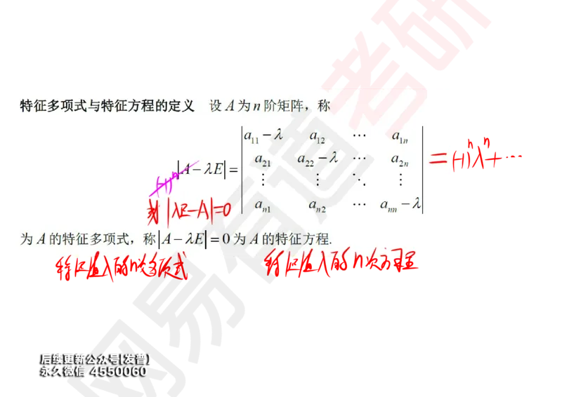 (124)--笔记小节_01.2026考研数学有道武忠祥刘金峰全程班_01.2026考研数学武忠祥刘金峰全程班_00.书籍和讲义_{3}--全部课件