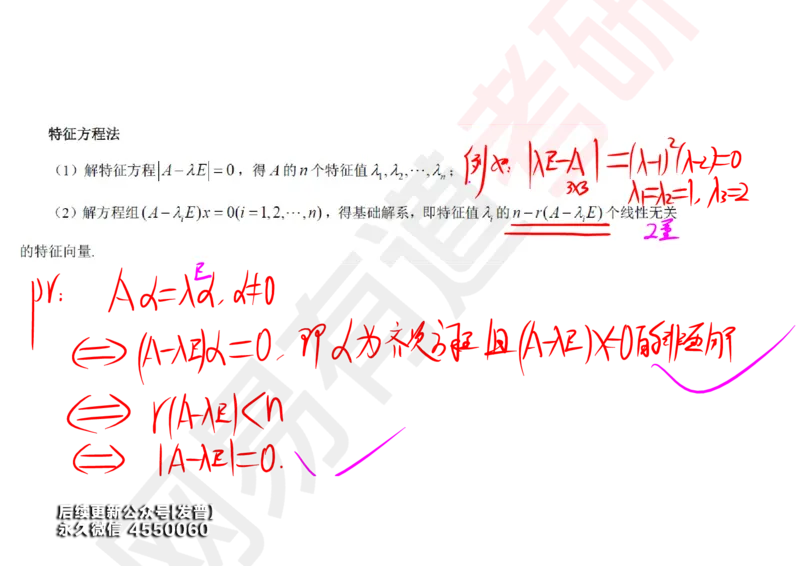 (124)--笔记小节_01.2026考研数学有道武忠祥刘金峰全程班_01.2026考研数学武忠祥刘金峰全程班_00.书籍和讲义_{3}--全部课件