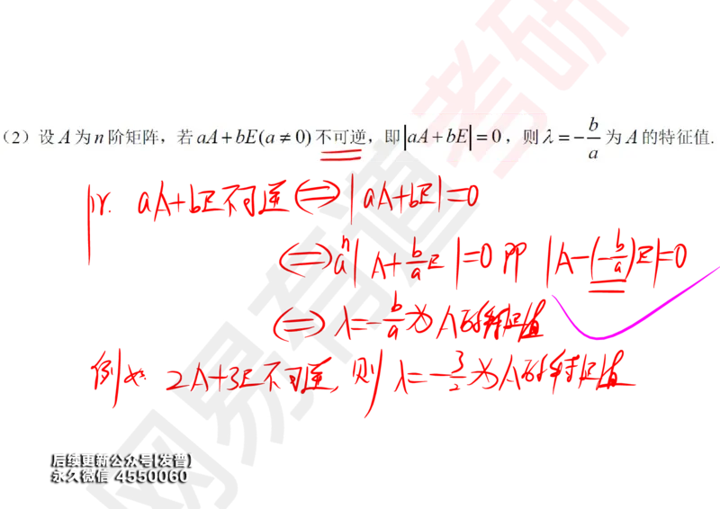 (124)--笔记小节_01.2026考研数学有道武忠祥刘金峰全程班_01.2026考研数学武忠祥刘金峰全程班_00.书籍和讲义_{3}--全部课件