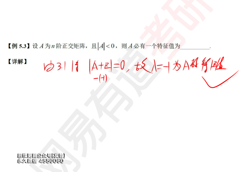 (124)--笔记小节_01.2026考研数学有道武忠祥刘金峰全程班_01.2026考研数学武忠祥刘金峰全程班_00.书籍和讲义_{3}--全部课件