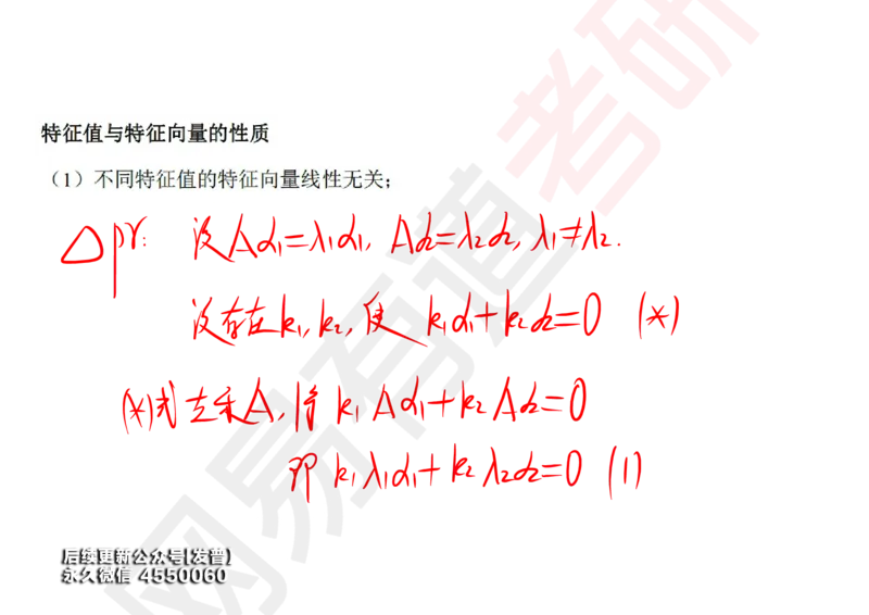 (124)--笔记小节_01.2026考研数学有道武忠祥刘金峰全程班_01.2026考研数学武忠祥刘金峰全程班_00.书籍和讲义_{3}--全部课件