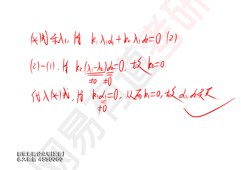 (124)--笔记小节_01.2026考研数学有道武忠祥刘金峰全程班_01.2026考研数学武忠祥刘金峰全程班_00.书籍和讲义_{3}--全部课件