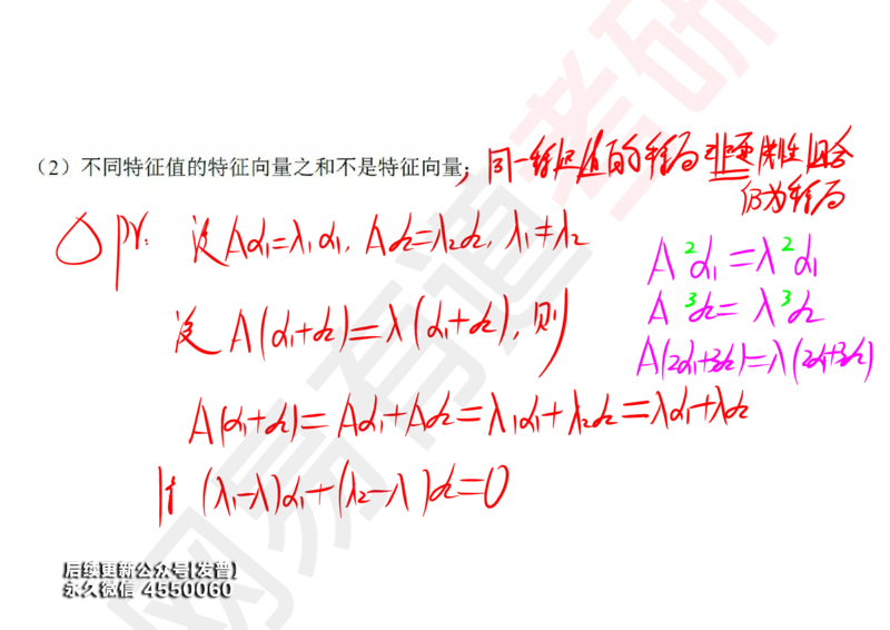 (124)--笔记小节_01.2026考研数学有道武忠祥刘金峰全程班_01.2026考研数学武忠祥刘金峰全程班_00.书籍和讲义_{3}--全部课件