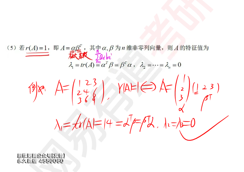 (124)--笔记小节_01.2026考研数学有道武忠祥刘金峰全程班_01.2026考研数学武忠祥刘金峰全程班_00.书籍和讲义_{3}--全部课件