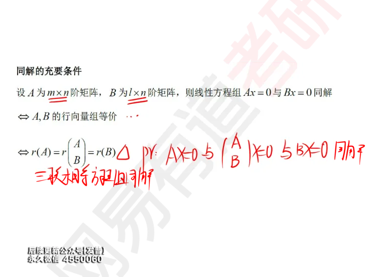 (124)--笔记小节_01.2026考研数学有道武忠祥刘金峰全程班_01.2026考研数学武忠祥刘金峰全程班_00.书籍和讲义_{3}--全部课件