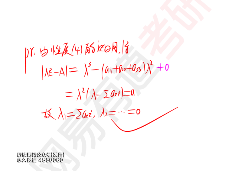 (124)--笔记小节_01.2026考研数学有道武忠祥刘金峰全程班_01.2026考研数学武忠祥刘金峰全程班_00.书籍和讲义_{3}--全部课件