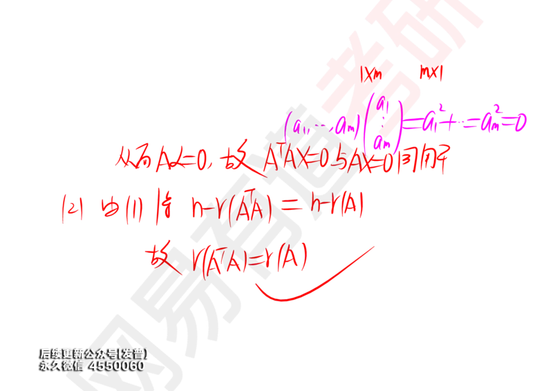 (124)--笔记小节_01.2026考研数学有道武忠祥刘金峰全程班_01.2026考研数学武忠祥刘金峰全程班_00.书籍和讲义_{3}--全部课件