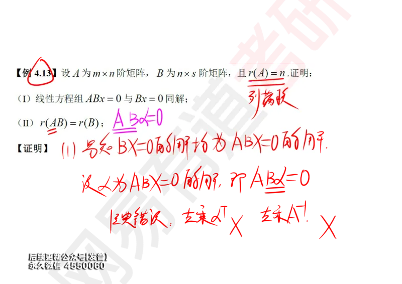 (124)--笔记小节_01.2026考研数学有道武忠祥刘金峰全程班_01.2026考研数学武忠祥刘金峰全程班_00.书籍和讲义_{3}--全部课件
