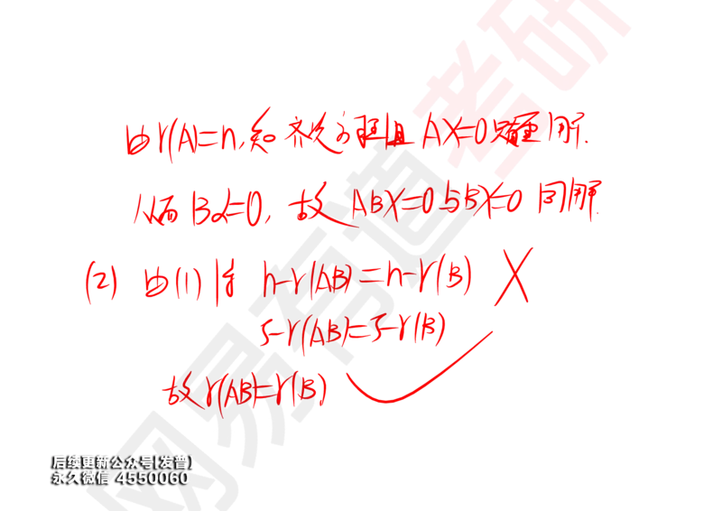 (124)--笔记小节_01.2026考研数学有道武忠祥刘金峰全程班_01.2026考研数学武忠祥刘金峰全程班_00.书籍和讲义_{3}--全部课件