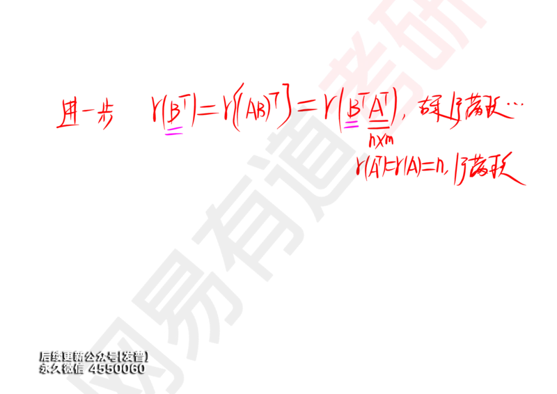 (124)--笔记小节_01.2026考研数学有道武忠祥刘金峰全程班_01.2026考研数学武忠祥刘金峰全程班_00.书籍和讲义_{3}--全部课件