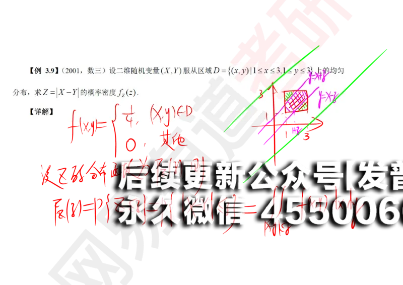 (132)--概率基础06笔记小节_01.2026考研数学有道武忠祥刘金峰全程班_01.2026考研数学武忠祥刘金峰全程班_00.书籍和讲义_{2}--资料