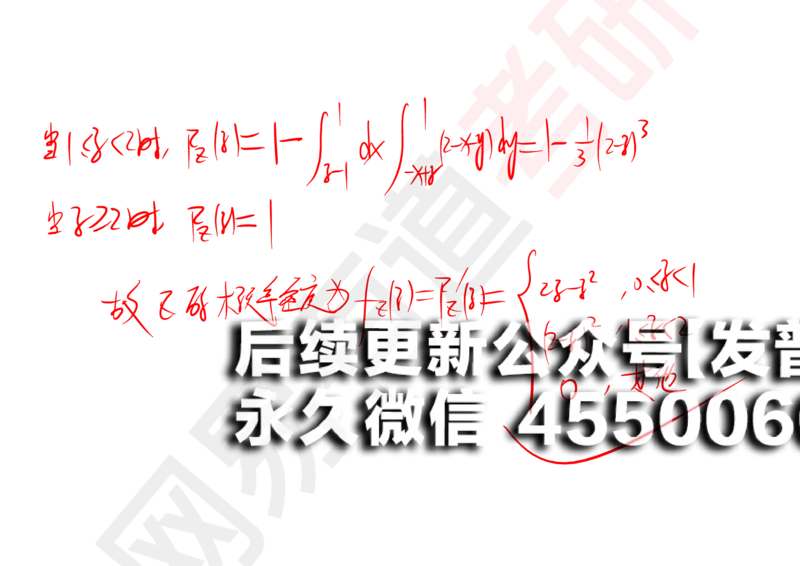 (132)--概率基础06笔记小节_01.2026考研数学有道武忠祥刘金峰全程班_01.2026考研数学武忠祥刘金峰全程班_00.书籍和讲义_{2}--资料