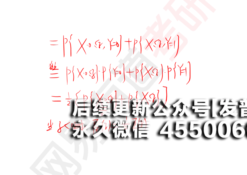 (132)--概率基础06笔记小节_01.2026考研数学有道武忠祥刘金峰全程班_01.2026考研数学武忠祥刘金峰全程班_00.书籍和讲义_{2}--资料