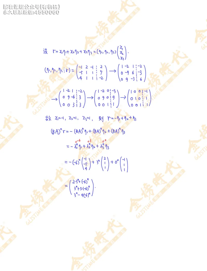 2025年12月16日考研数学最后押题预测（答案版）_03.2026考研数学_00.扫描内部讲义汇总（含书籍扫描版增值讲义）_金榜26考研数学终极预测卷