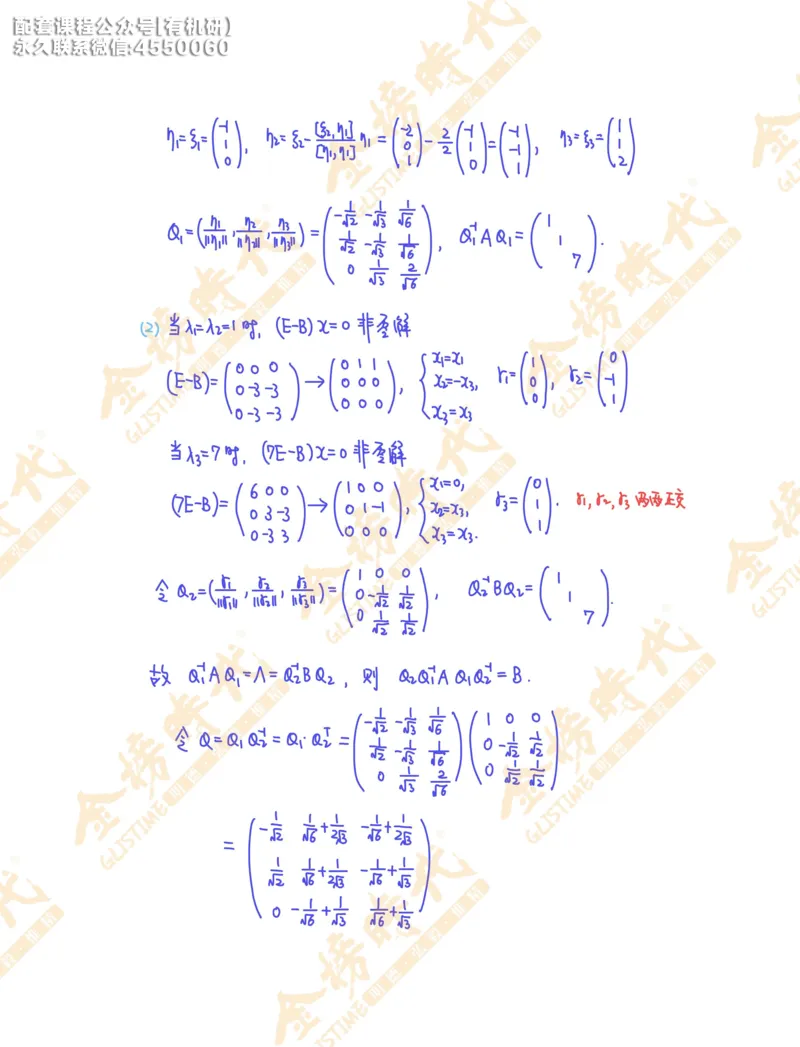 2025年12月16日考研数学最后押题预测（答案版）_03.2026考研数学_00.扫描内部讲义汇总（含书籍扫描版增值讲义）_金榜26考研数学终极预测卷
