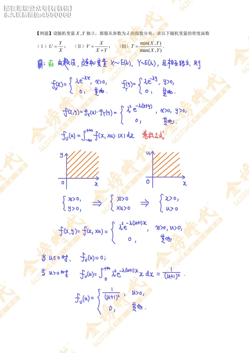 2025年12月16日考研数学最后押题预测（答案版）_03.2026考研数学_00.扫描内部讲义汇总（含书籍扫描版增值讲义）_金榜26考研数学终极预测卷