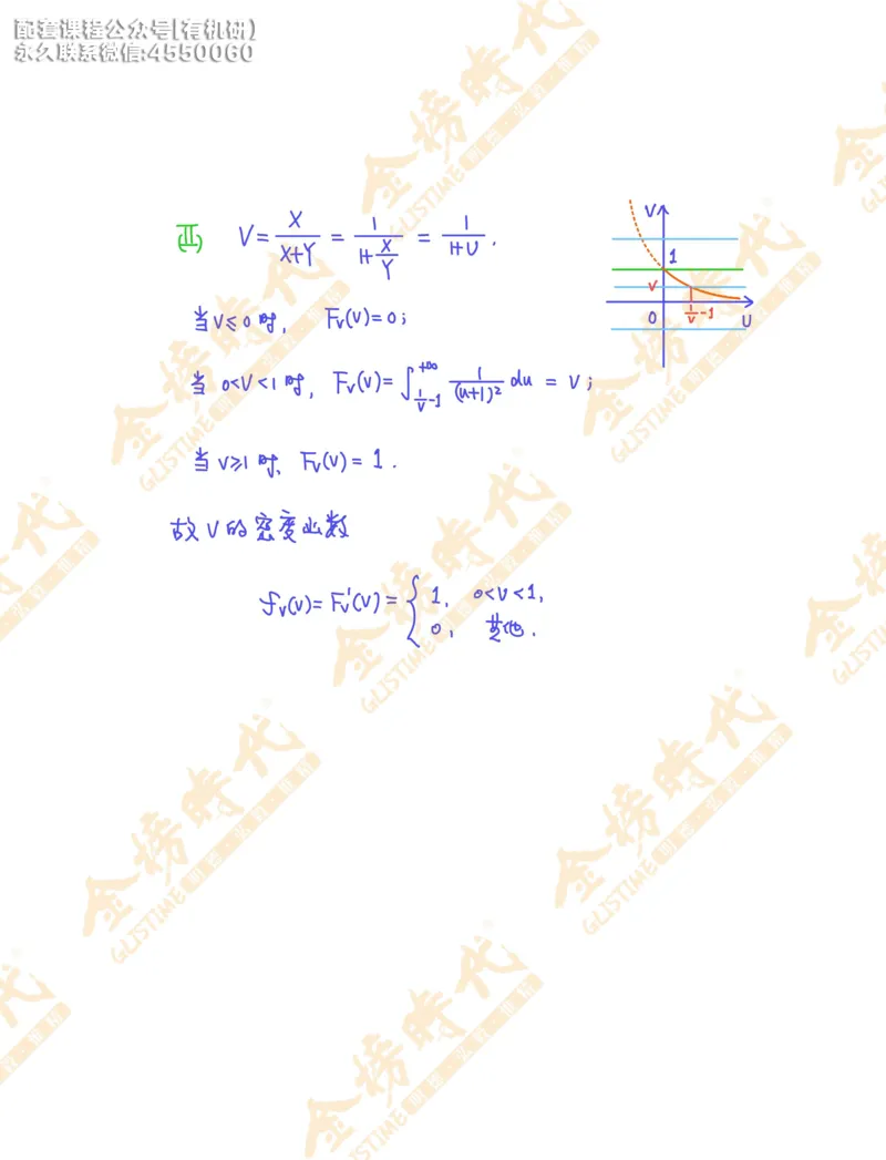 2025年12月16日考研数学最后押题预测（答案版）_03.2026考研数学_00.扫描内部讲义汇总（含书籍扫描版增值讲义）_金榜26考研数学终极预测卷