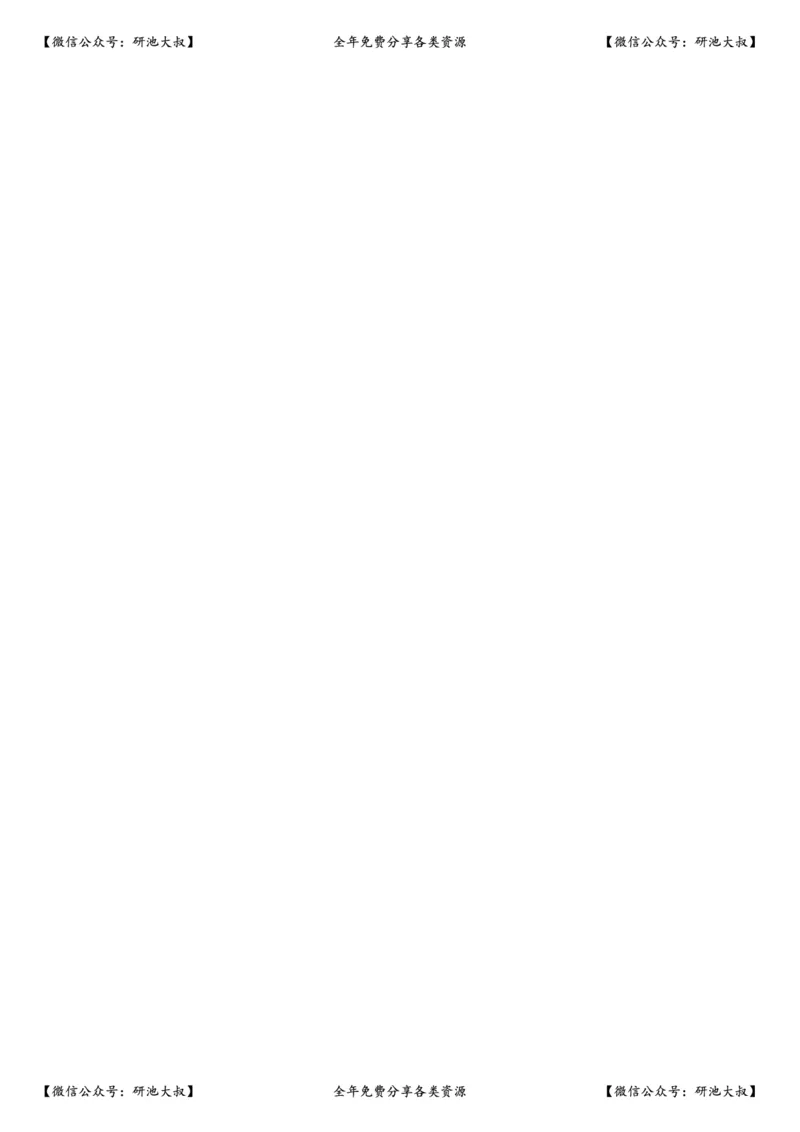 2013年考研政治真题及参考答案_政治_1.考研政治历年真题到2025_考研政治真题真题及解析（1994-2024）