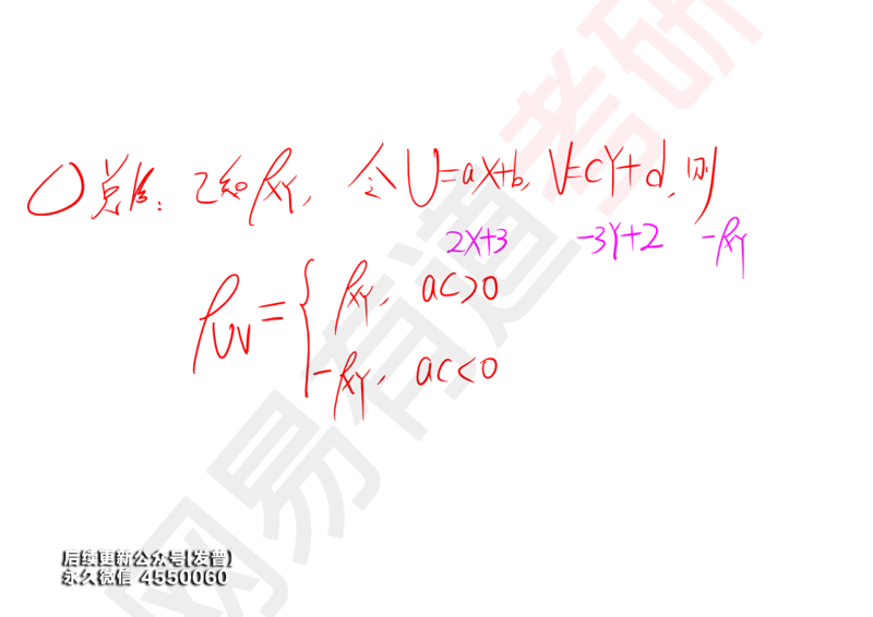 (134)--概率基础08笔记小节_01.2026考研数学有道武忠祥刘金峰全程班_01.2026考研数学武忠祥刘金峰全程班_00.书籍和讲义_{3}--全部课件