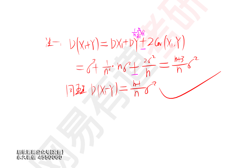 (134)--概率基础08笔记小节_01.2026考研数学有道武忠祥刘金峰全程班_01.2026考研数学武忠祥刘金峰全程班_00.书籍和讲义_{3}--全部课件