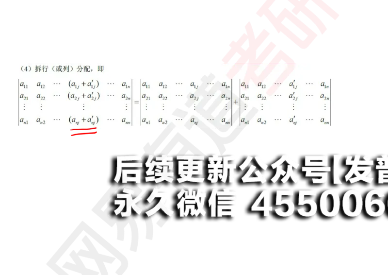 (116)--笔记小节_01.2026考研数学有道武忠祥刘金峰全程班_01.2026考研数学武忠祥刘金峰全程班_00.书籍和讲义_{2}--资料