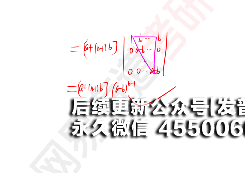 (116)--笔记小节_01.2026考研数学有道武忠祥刘金峰全程班_01.2026考研数学武忠祥刘金峰全程班_00.书籍和讲义_{2}--资料